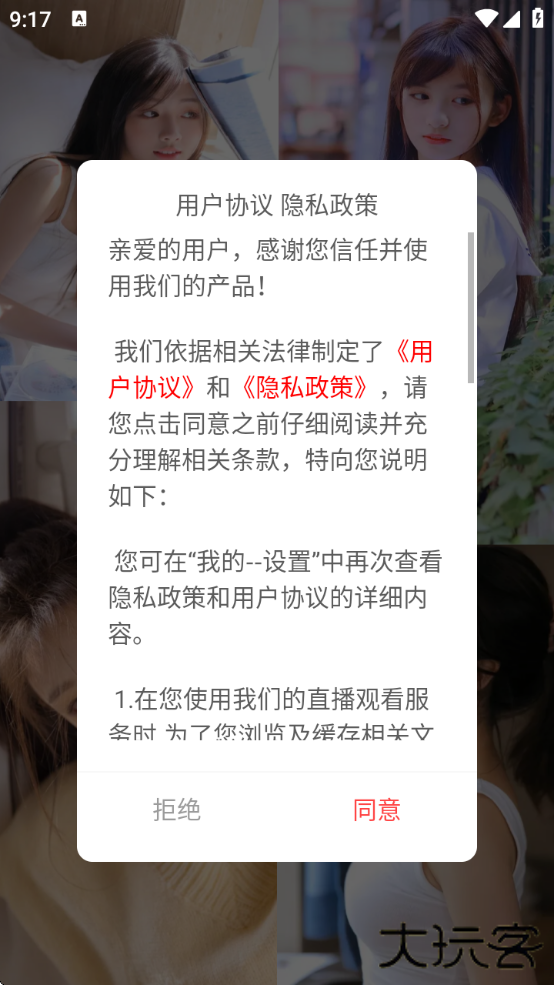 huluwa社交app安卓版下载下载 v5.9.9
