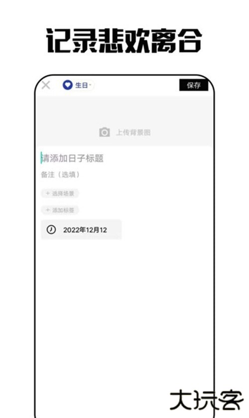 琪琪旅行日记软件下载 v60.9