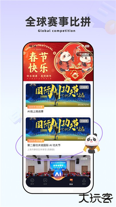 功夫链下载 v2.7.3