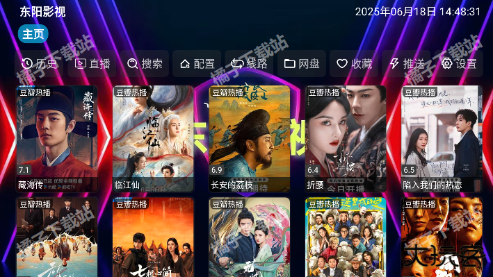 东阳影视app手机版下载 东阳影视app手机版下载