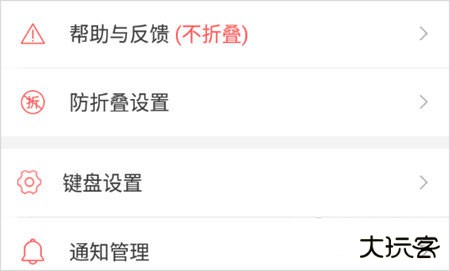 微脉输入法最新版