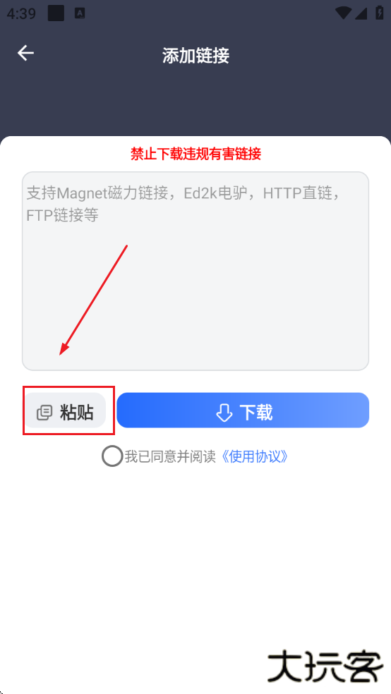 海马下载安装免费版app