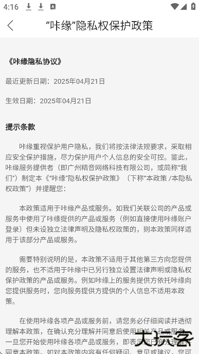 咔缘app最新版下载下载 v1.0.2