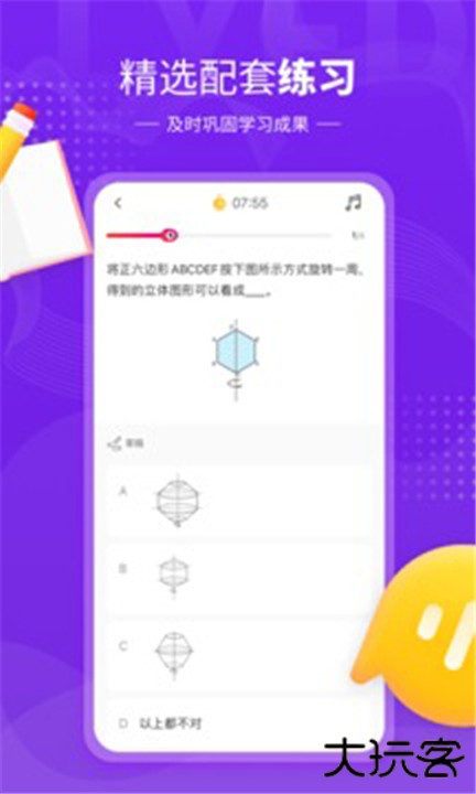 鲤鱼辅导下载 v7.7.8