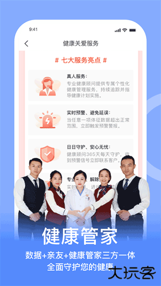 蛮牛健康app下载 v2.2.9