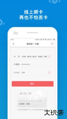 山东通下载 v2.7.92000