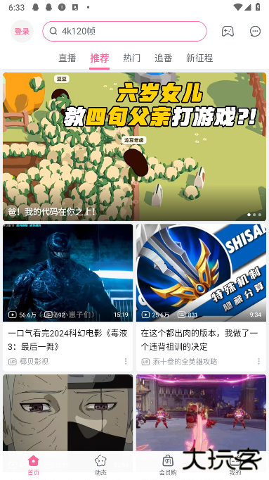 哔哩哔哩蓝色概念版