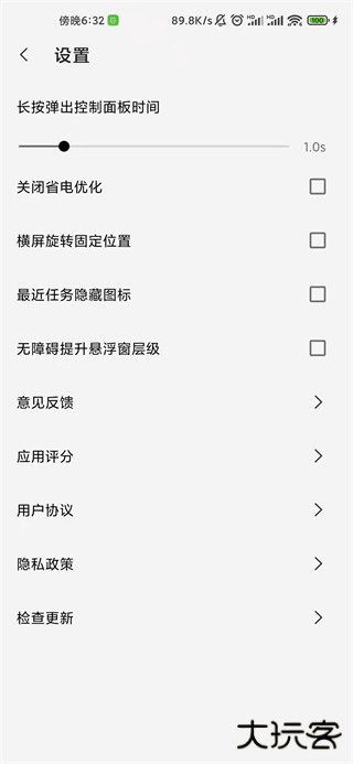 屏幕工具箱app下载 v2.5.0