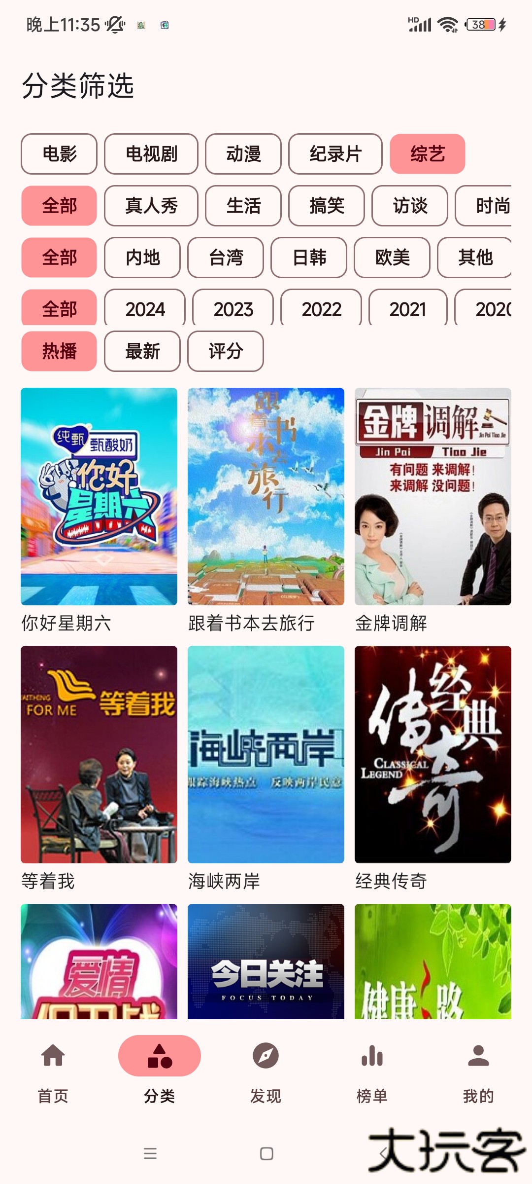 飞牛影视安卓版本下载安装手机下载 v1.4