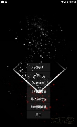 exagear模拟器免费版