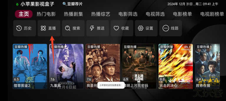 小苹果影视盒子2025最新版本