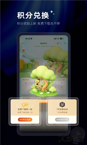 组卷网试卷下载 v1.13.1