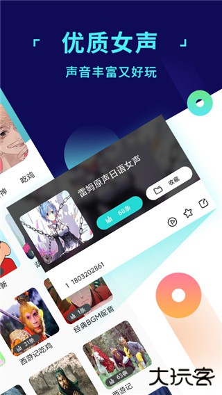 和平变声器手机版下载 v1.8.0