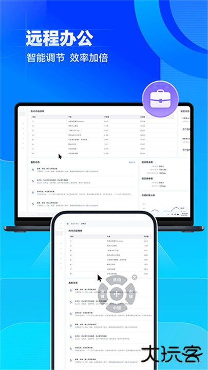 无界趣连下载 v1.3.29.2