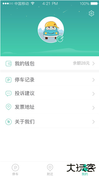 宜停车下载安装安卓版