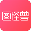图怪兽作图神器下载 v4.5.6