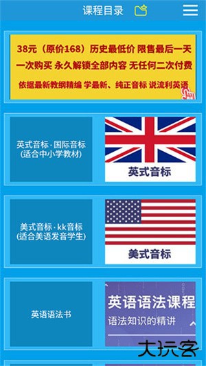 英语音标app图片5