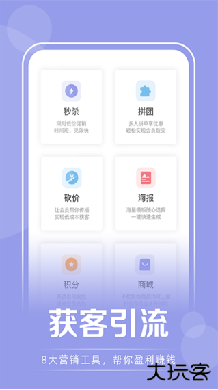 咪哩约课软件官方版