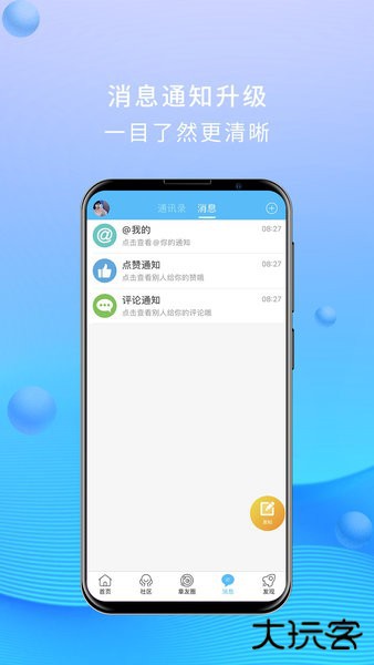 大章丘app官方下载下载 v7.9.3