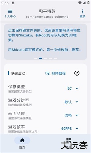 优画工具箱手机版下载 120