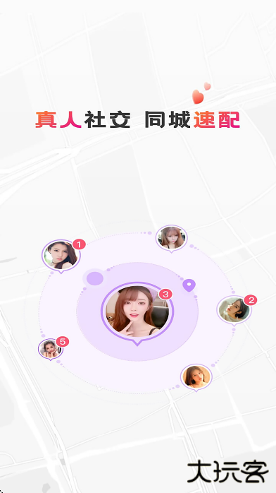 附近探约会聊天下载最新版下载 v6.2.0