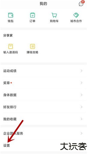 咕咚运动计步器软件