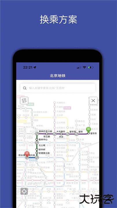 全国地铁下载 v3.0