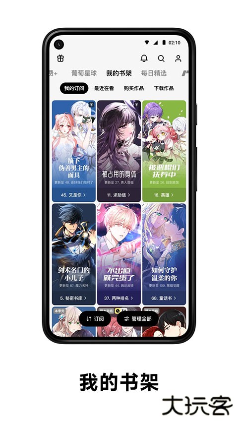 podo漫画国际版下载 v1.3.1