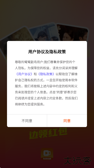 鹭鹭剧场下载安卓版下载 v1.8.0