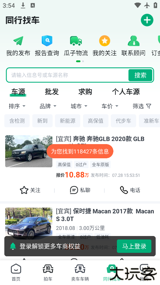 车优多app最新版本下载下载 v7.1.4.0