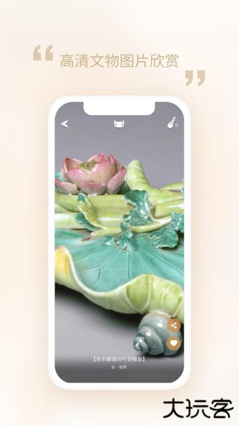 故宫博物馆app手机版下载 v3.4.250317