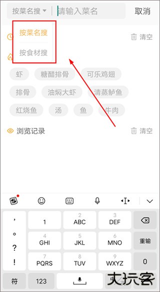 网上厨房美食菜谱