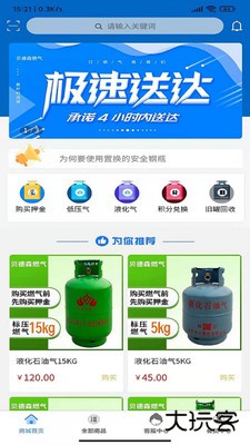 贝德森燃气下载 v1.0.37