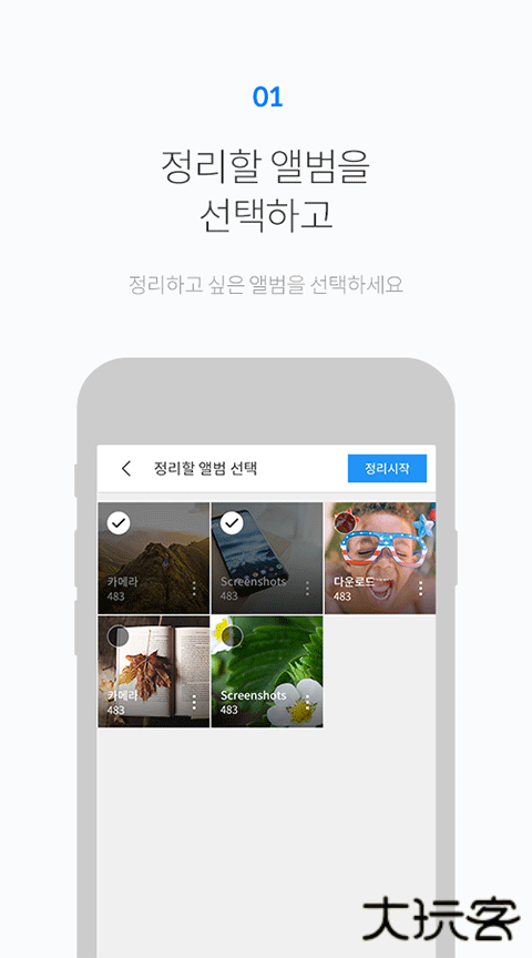 FOTO图库高级版下载 v4.00.29