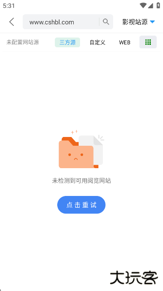 PP浏览器手机版下载