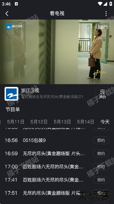 Z视介app最新版下载 Z视介app最新版下载