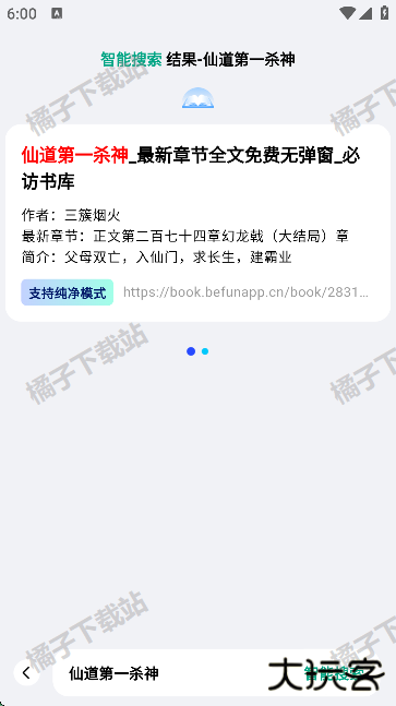 阅坊小说app下载手机版