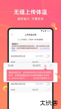 孕橙app下载 v7.0.6.2