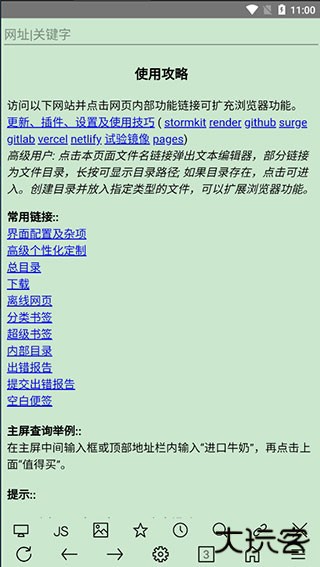 超微浏览器Uweb下载 v1.0.1136