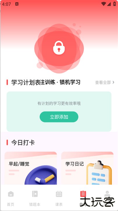 网课搜题酱app下载 v1.0.0
