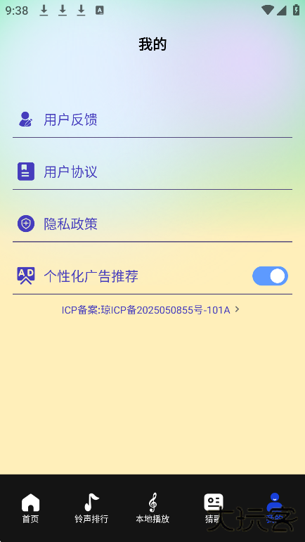 新维克音乐app手机版下载下载 v1.3
