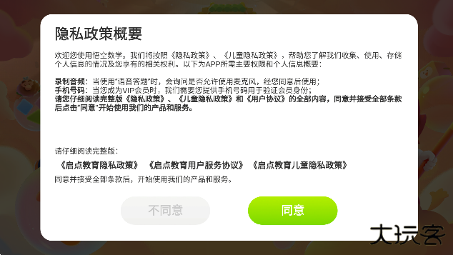 悟空数学app下载安装下载 v2.3.9