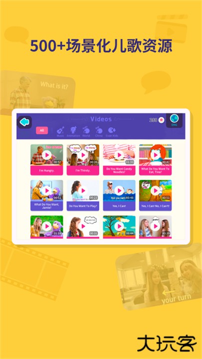 都都GO App下载 v1.26.3