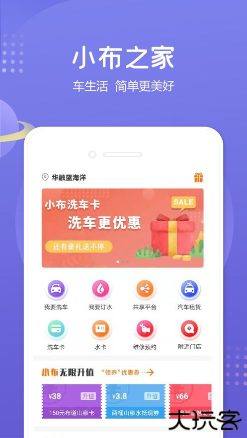小布之家下载 v2.1.4