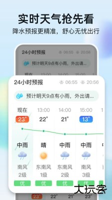 竹雨天气下载 15