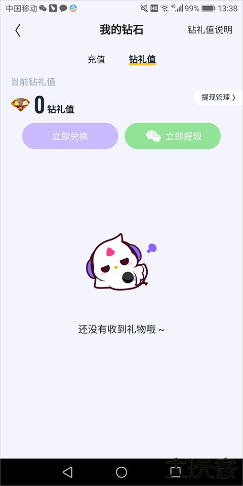回森app唱歌软件下载正版下载 v3.139.0.351207