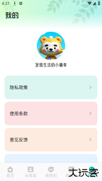 AniCh壁纸手机版下载 v1.1