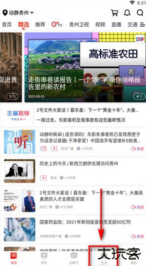 怎么上网课截图1