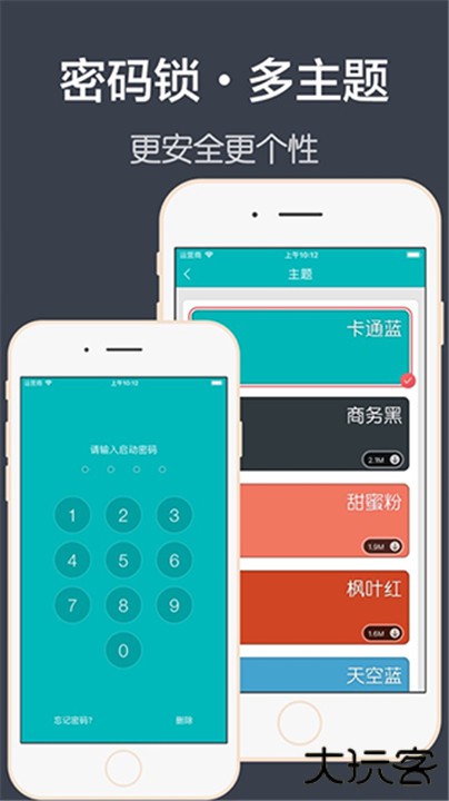 青橙日记下载 v1.4