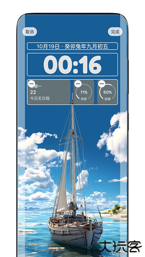 灵动锁屏主题下载 v2.0.2